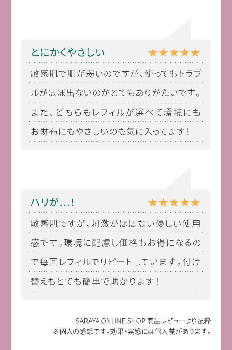 お客様のお声