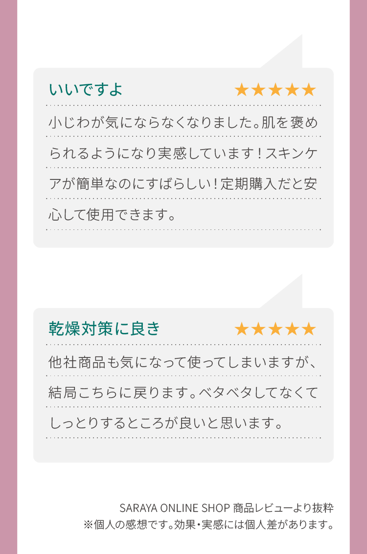 お客様のお声