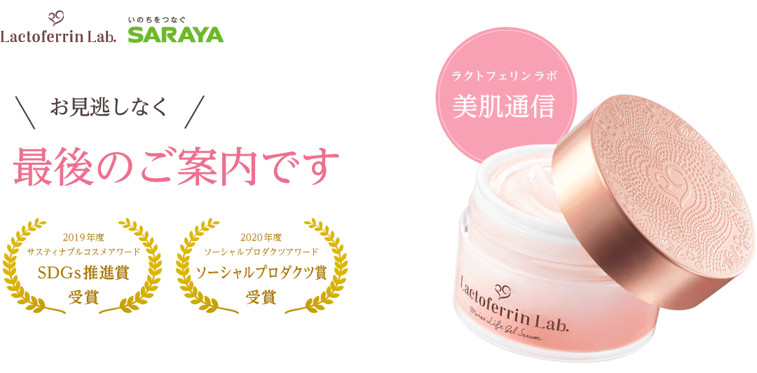 最後のご案内です