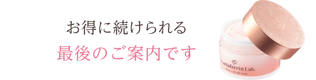 半額で始められる今がチャンス