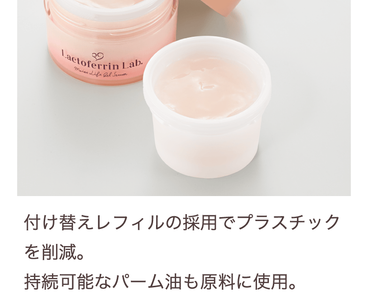 付け替えレフィルの採用でプラスチックを削減。持続可能なパーム油も原料に使用。