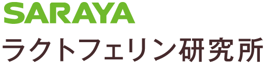 SARAYAラクトフェリン研究所