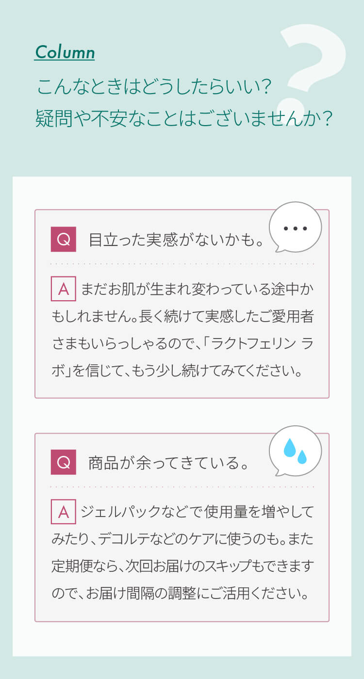 こんなときはどうしたらいい？疑問や不安なことにお答えします。