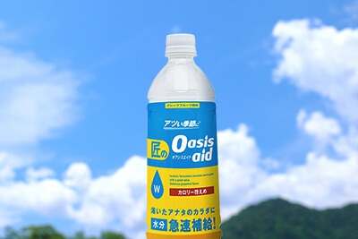 塩分&水分補給:ドリンクの選び方