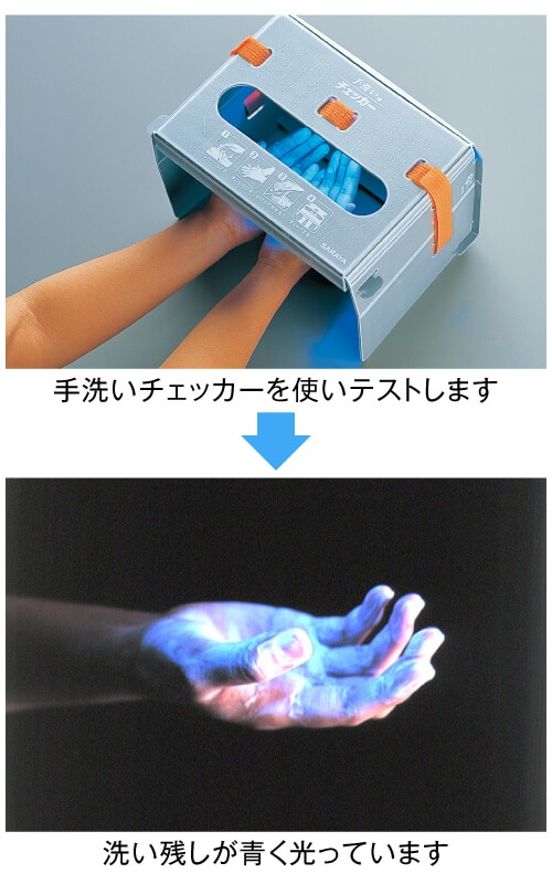サラヤ｜〈「衛生的手洗い」を教育する〉ことの重要性