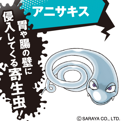 アニサキスの画像