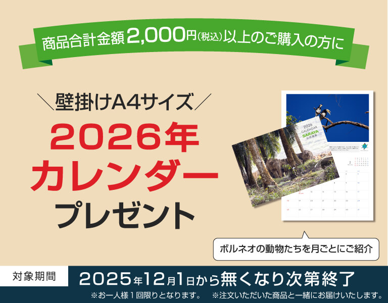 PSMV-2026年カレンダープレゼント