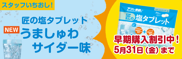 サラヤ｜【WT-1000P専用】浄水カートリッジWT-P2: サラヤプロショップ
