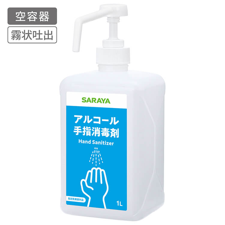 サラヤ｜詰替ボトル 1L ポンプ付 手指消毒剤用: サラヤプロショップ