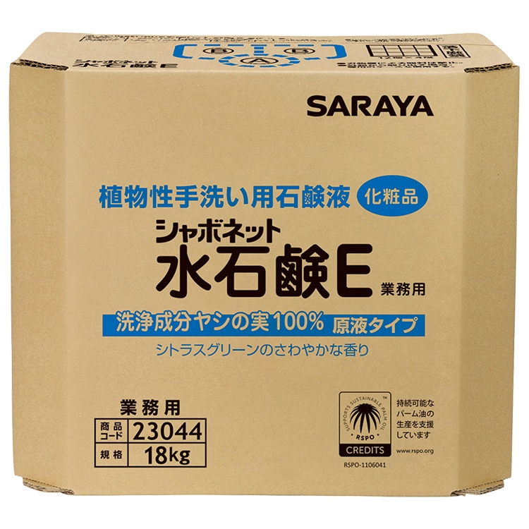 手洗い用石けん シャボネット水石鹸E 18kg 八角B.I.B. 〔原液使用〕