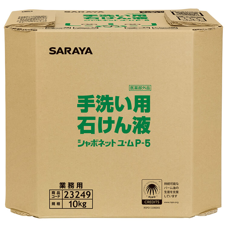 手洗い用石けん シャボネットユ・ムP-5 10kg 八角B.I.B. 〔原液使用〕
