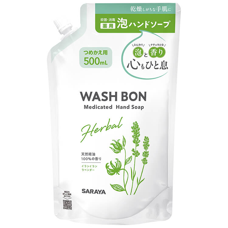 手洗い用石けん ウォシュボン ハーバル 薬用ハンドソープ 500mL  〔原液使用〕