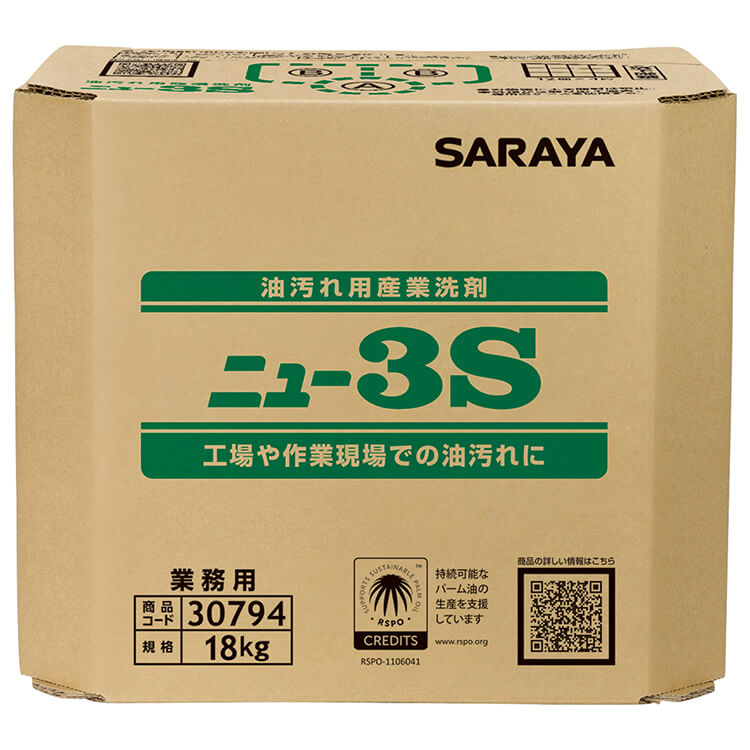 油汚れ用産業洗剤 ニュー3S 18kg 八角B.I.B.