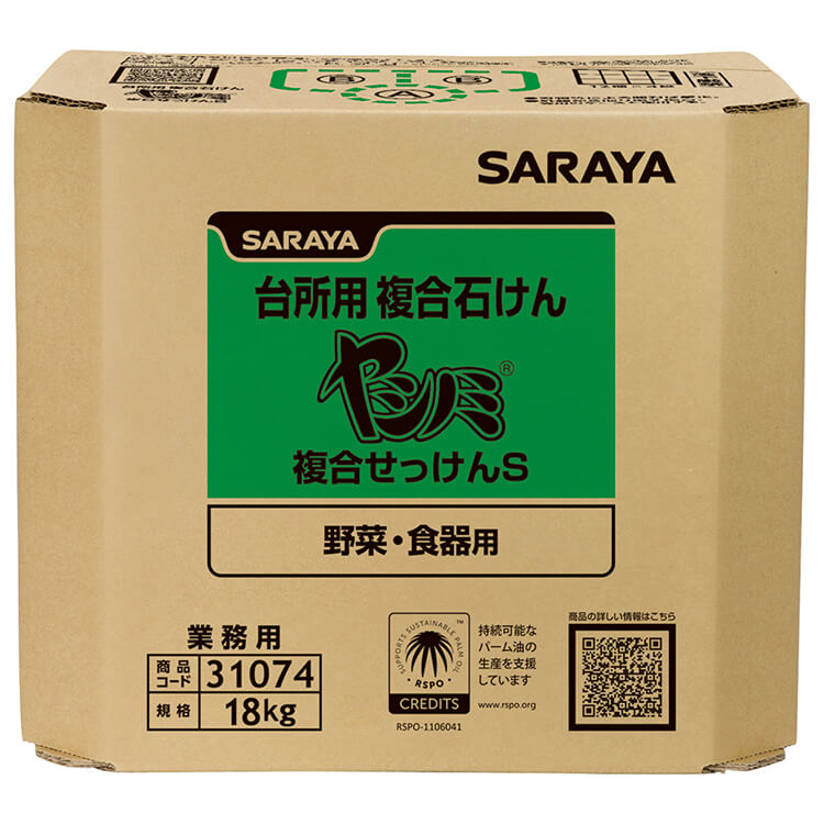 サラヤ ヤシノミ純せっけん18KG 八角BIB 31092【送料無料】-