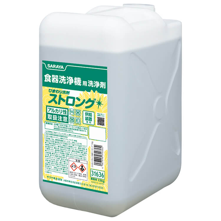 サラヤ 食器洗浄機用洗浄剤 ひまわり洗剤ストロング 25kg 31662 - 2
