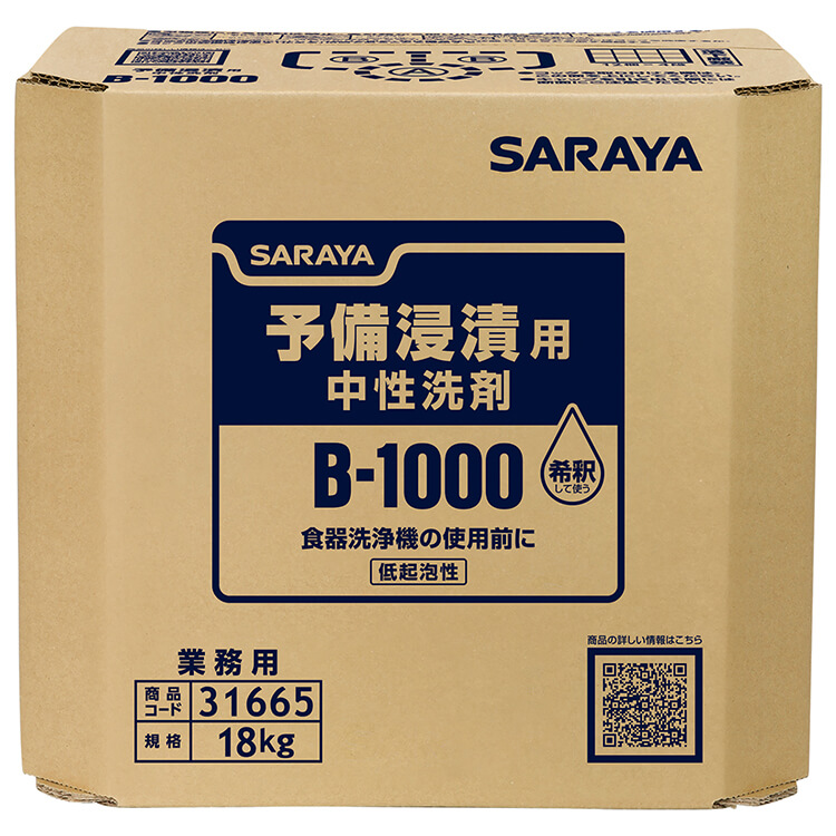 予備浸漬用中性洗剤 B-1000 18kg 八角B.I.B.