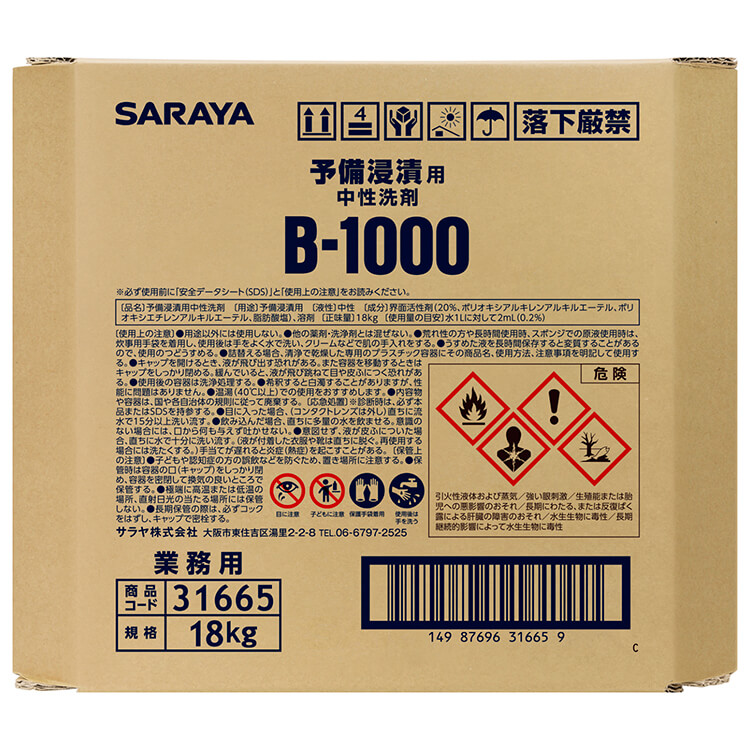 予備浸漬用中性洗剤 B-1000 18kg 八角B.I.B.