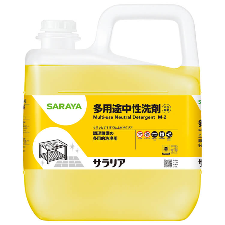 多用途中性洗剤 サラリア 5kg