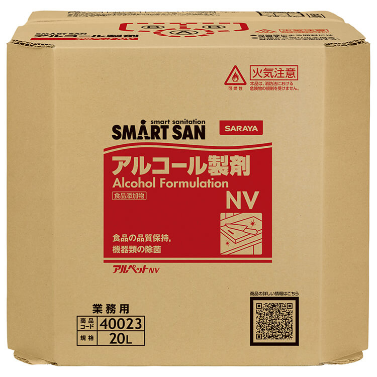 日本製2箱 サラヤ SARAYA アルペットNV アルコール製剤 エタノール 20L