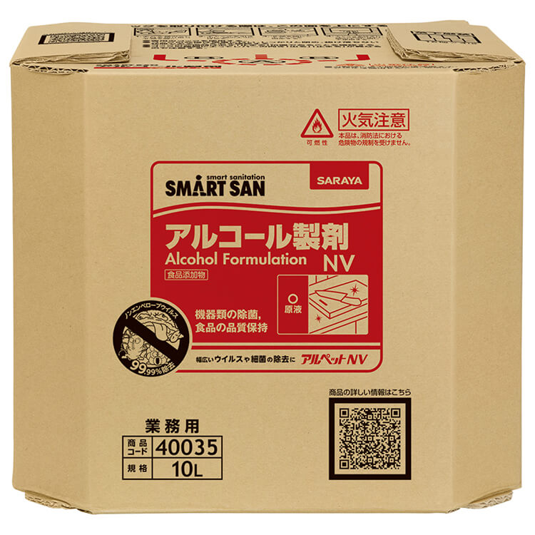 日本製2箱 サラヤ SARAYA アルペットNV アルコール製剤 エタノール 20L