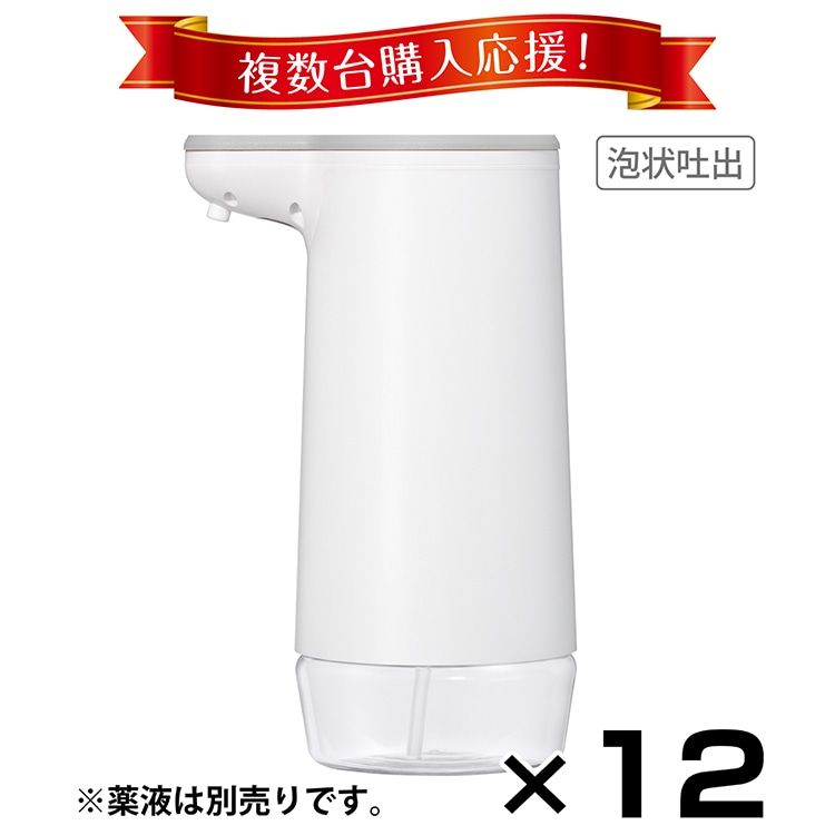 【ケース】 ノータッチ ハンドソープディスペンサー UD-6800F× 12