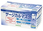 サージカルマスクブルー