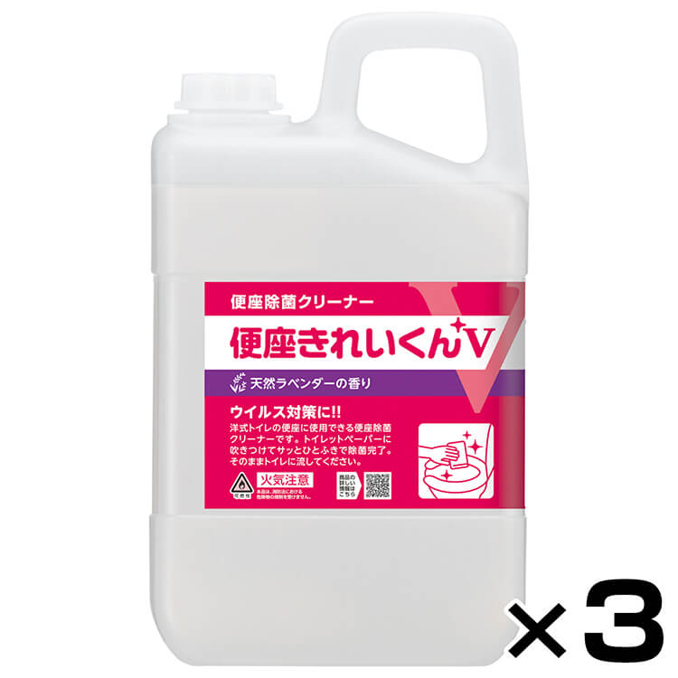 【ケース】 便座除菌クリーナー 便座きれいくんV 天然ラベンダーの香り 3L × 3本