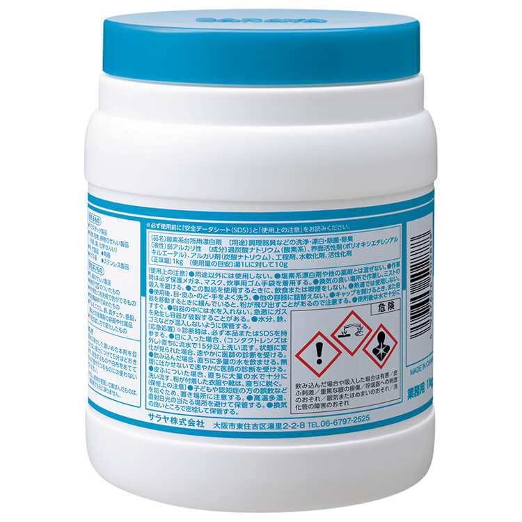 漂白・除菌剤 酸素系漂白剤 1kg