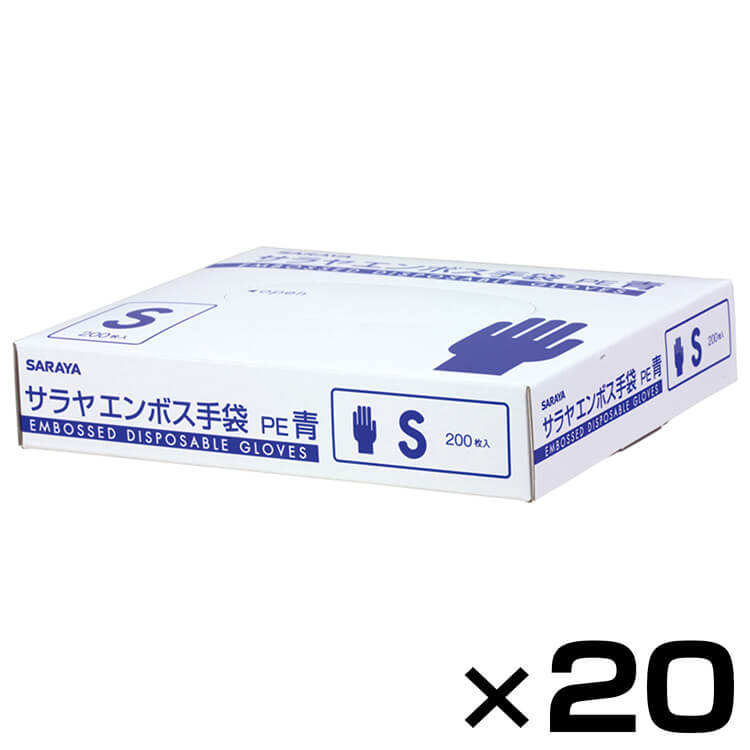 【ケース】 エンボス手袋PE 青 Sサイズ 200枚 × 20