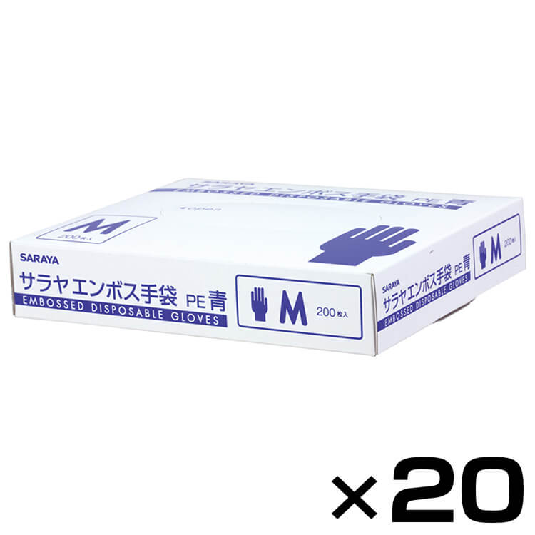 【ケース】サラヤ エンボス手袋PE 青 Mサイズ 200枚 × 20個