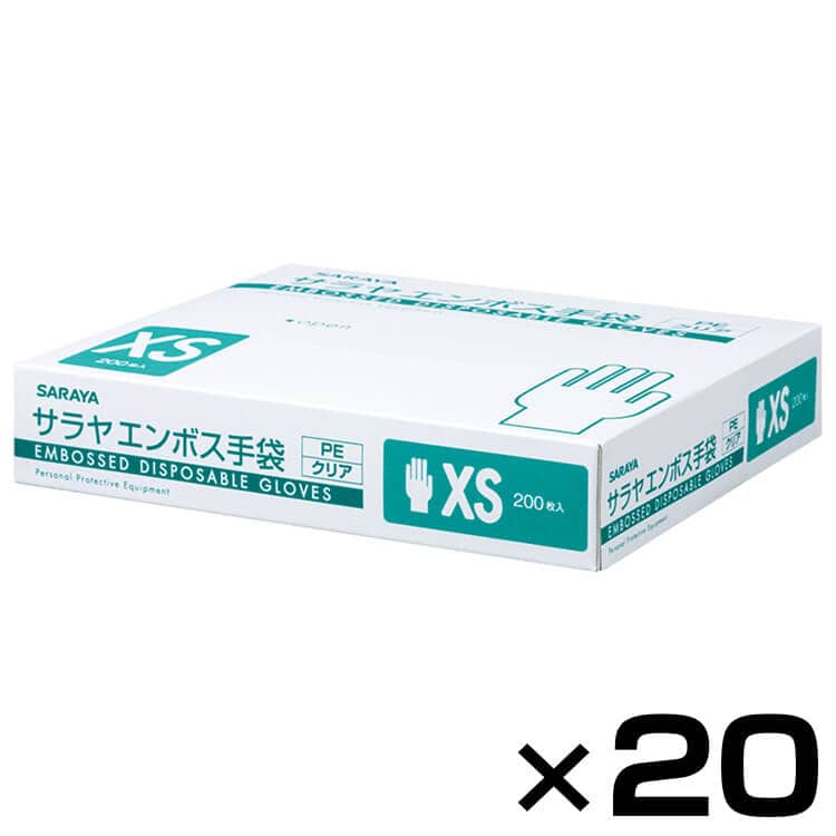 【ケース】 エンボス手袋PE クリア XSサイズ 200枚 × 20