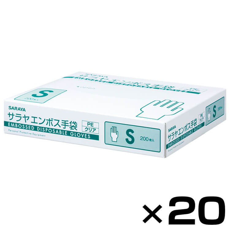【ケース】 エンボス手袋PE クリア Sサイズ 200枚 × 20