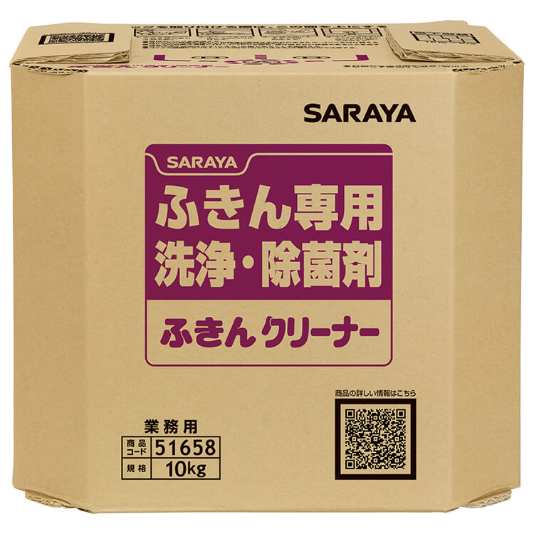 ふきん専用洗浄・除菌剤 ふきんクリーナー 10kg 八角B.I.B.