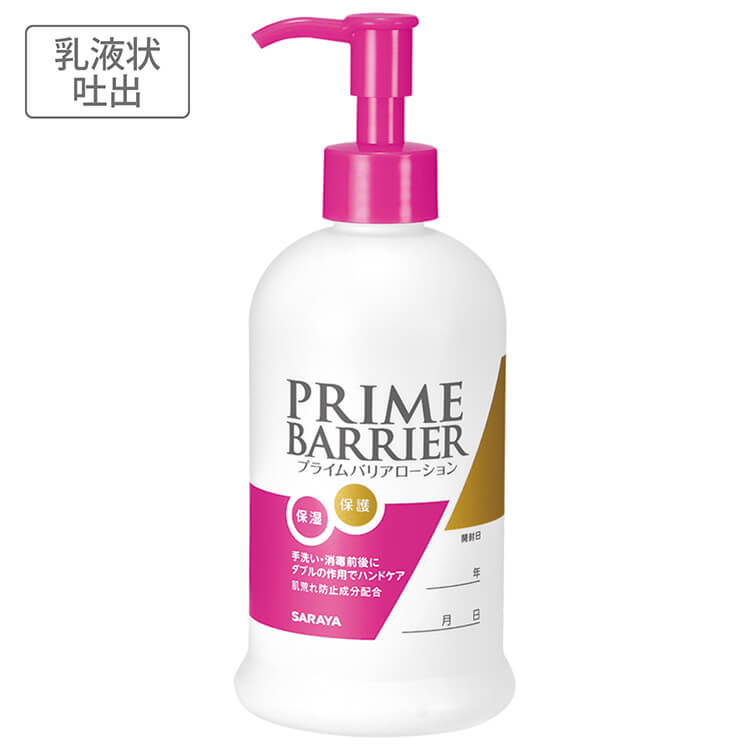 ハンドローション プライムバリアローション 300mL ポンプ付 無香料