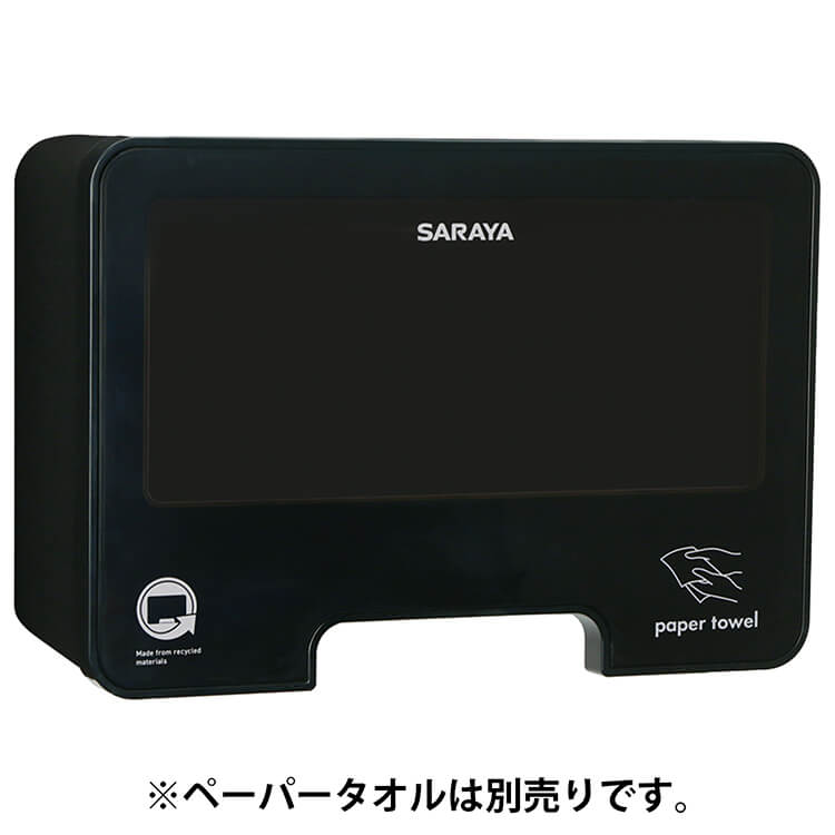 ペーパータオルホルダー PH-400NRC-B 小判サイズ用 〔ブラック〕