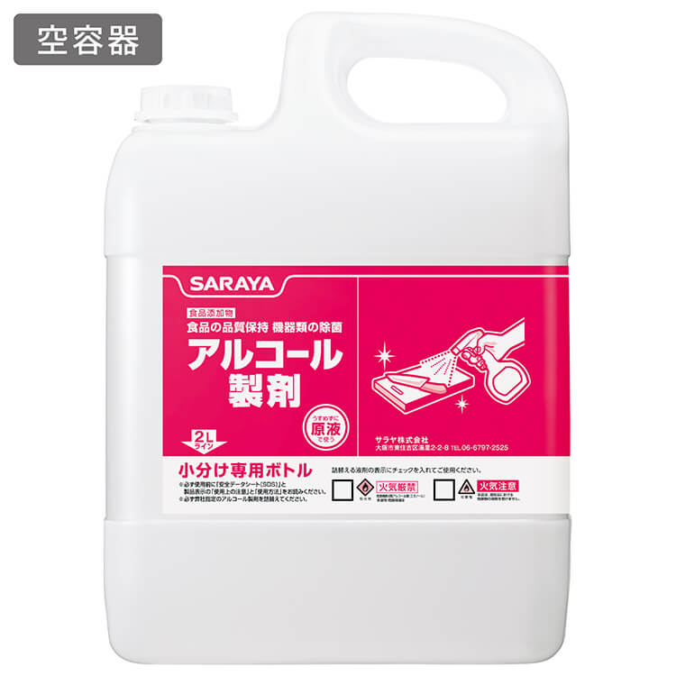 清浄・洗浄・除菌用エタノール製剤 アルペットライン 17L サラヤ