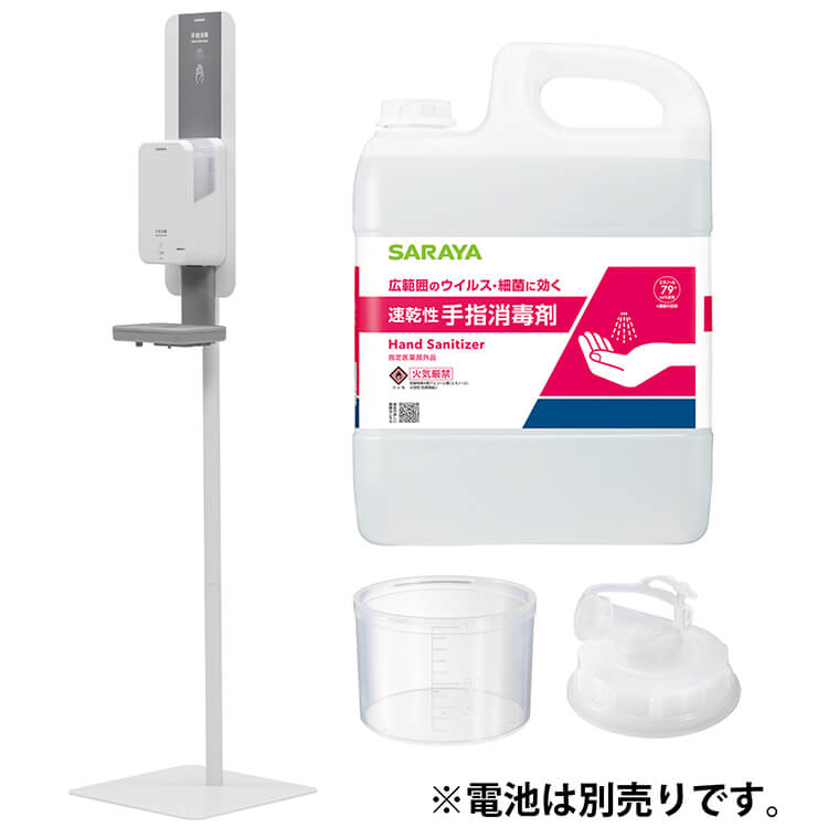 【手指消毒ディスペンサーセット】UD-600A-W + スタンド + 手指消毒剤5L + トレー + 空ボトル
