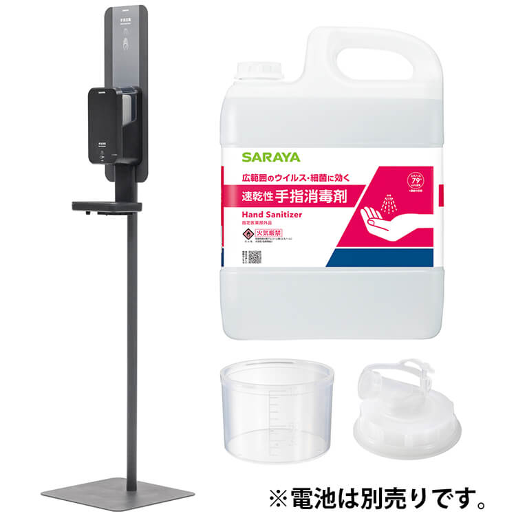 【手指消毒ディスペンサーセット】UD-600A-B + スタンド + 手指消毒剤5L + トレー + 空ボトル
