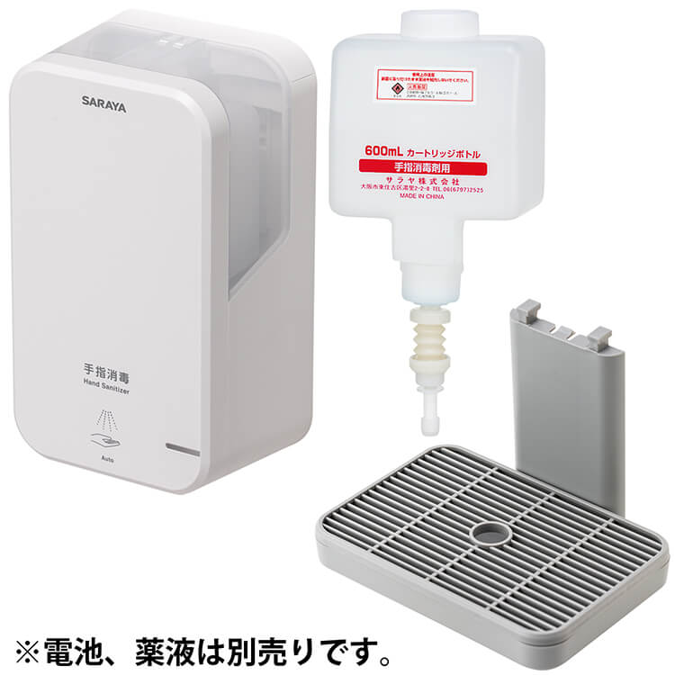 【手指消毒ディスペンサーセット】UD-600A-W + トレーF型 + 手指消毒剤スプレー用空ボトル