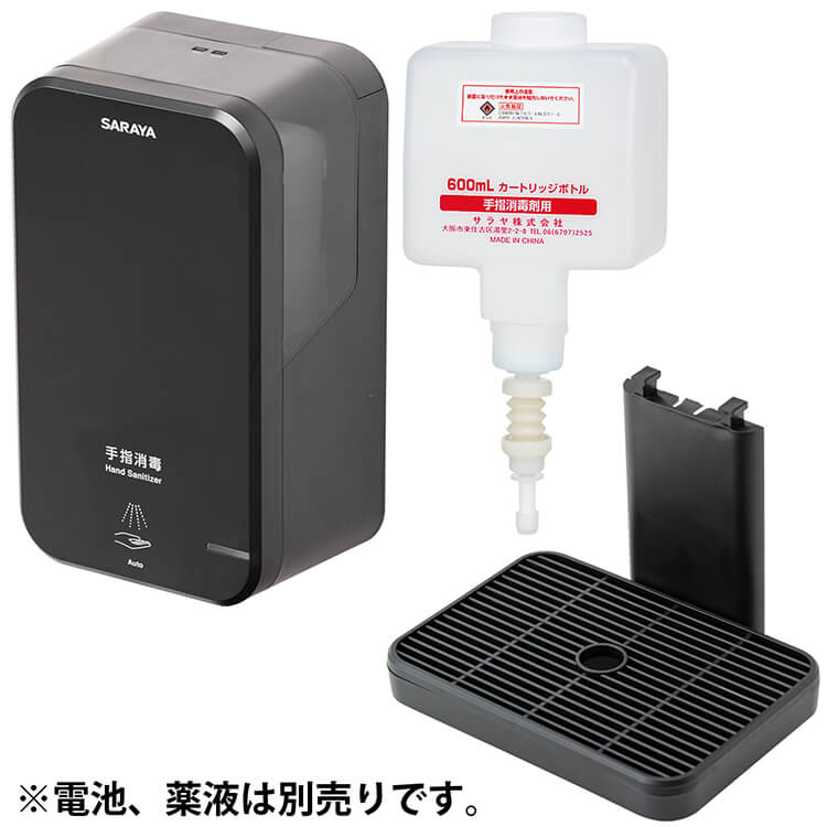 【手指消毒ディスペンサーセット】UD-600A-B + トレーF型 + 手指消毒剤スプレー用空ボトル