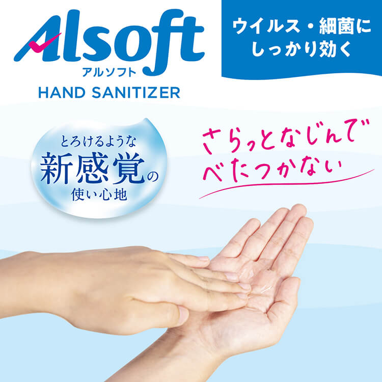 速乾性手指消毒剤 アルソフト手指消毒ローション 5L