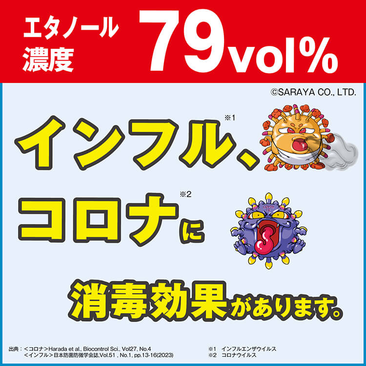 サラヤ｜【ケース】 速乾性手指消毒剤 ヒビスコールSH 600mL ×6本 【UD ...