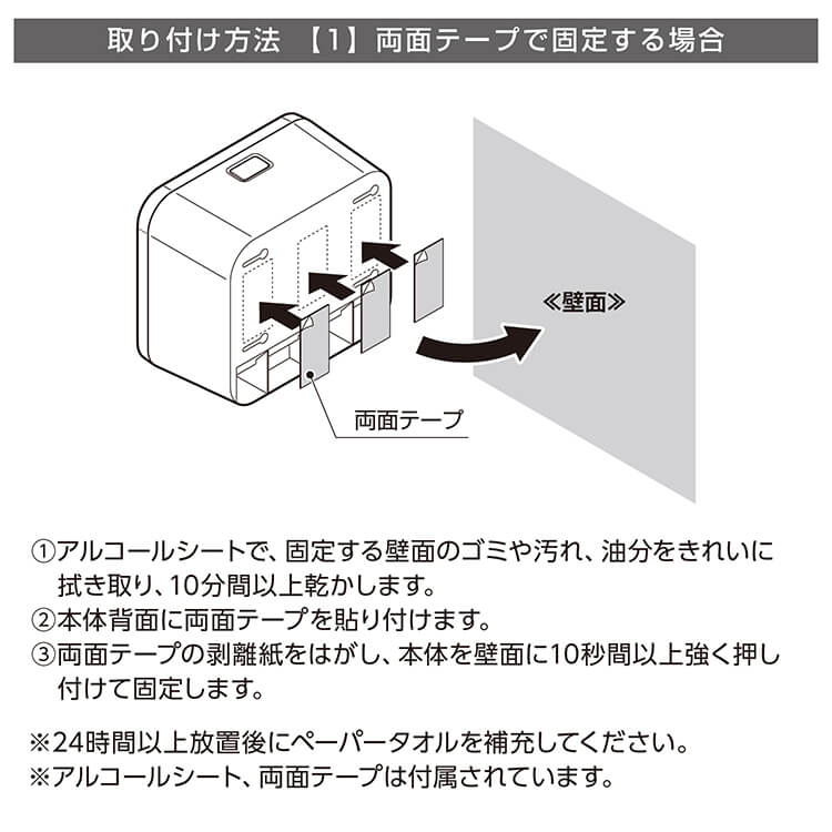 サラヤ｜ペーパータオルホルダー PH-600LRC-W: サラヤプロショップ