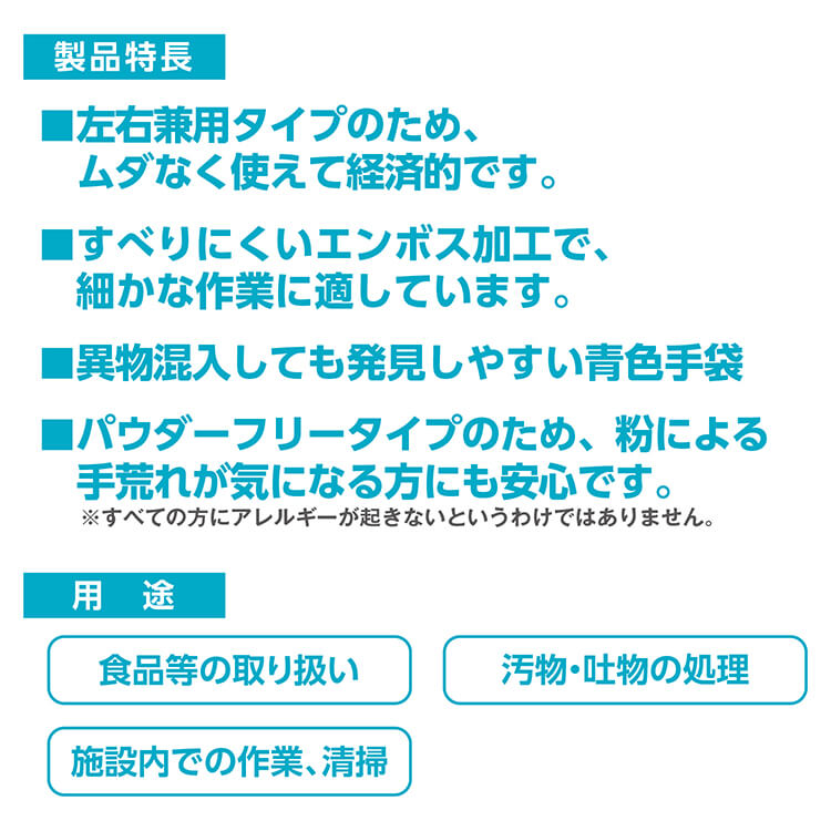 サラヤ｜サラヤ プラスチック手袋TPE ブルー Sサイズ 200枚: サラヤ 