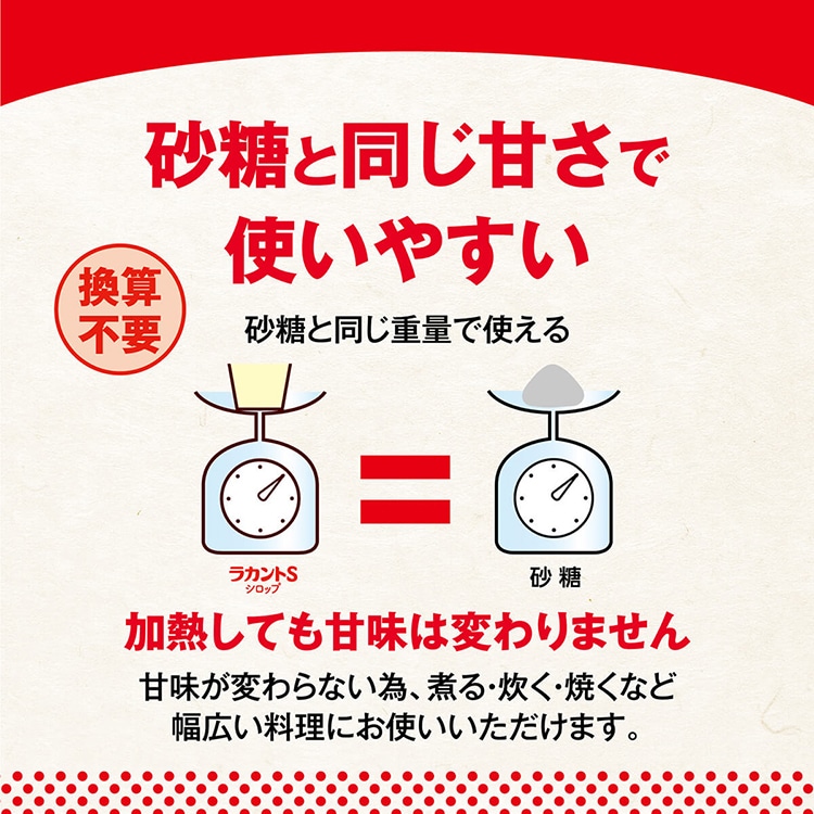 ラカントSシロップ P280g