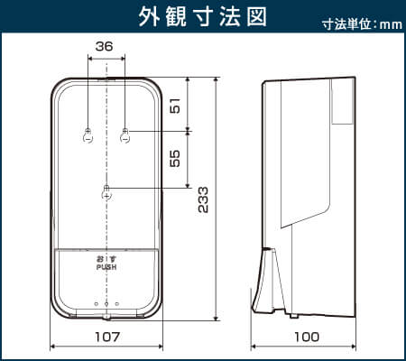 外観図