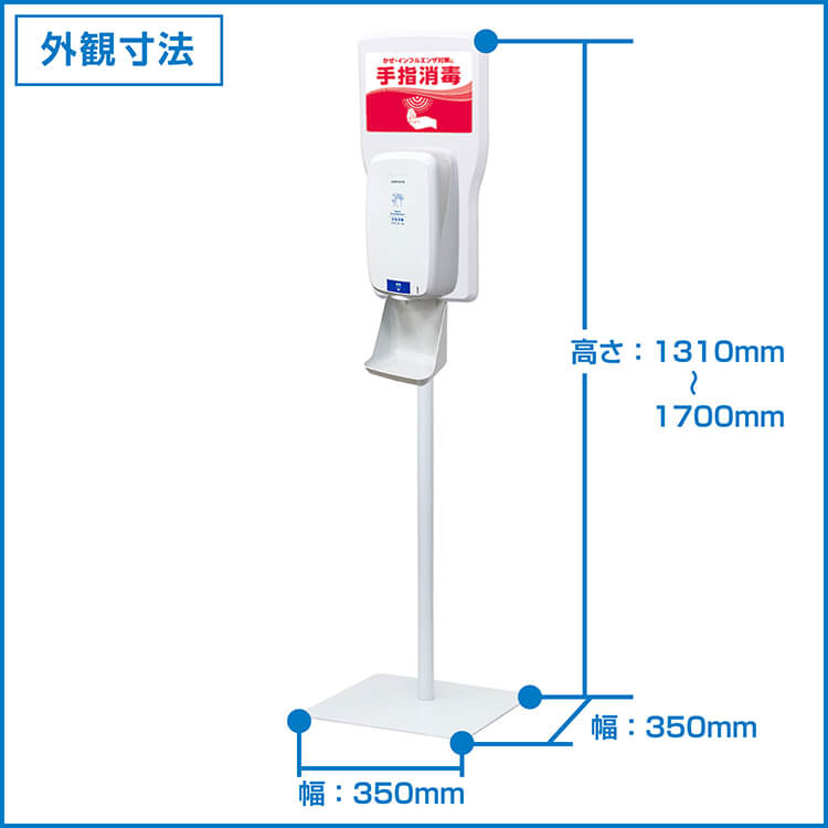【手指消毒用大容量ディスペンサーセット】UD-1600 + スタンド台 + トレーG型 + ローション用空ボトル