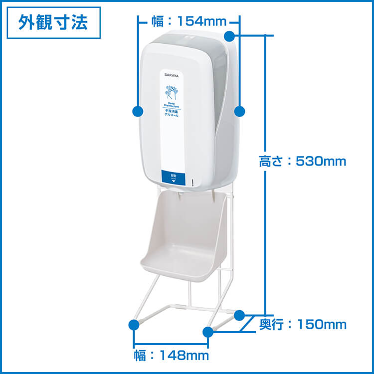 【手指消毒用大容量ディスペンサーセット】UD-1600 + 据置台 + トレーG型 + ローション用空ボトル