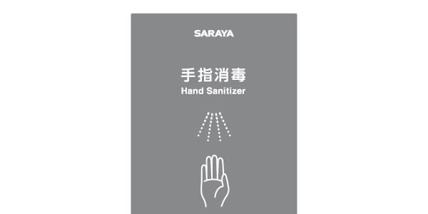 啓発ラベル付き