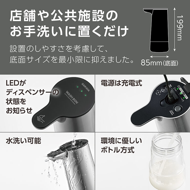 ウォシュボン オートソープディスペンサー UD-6600F-SS 400mL ステンレス